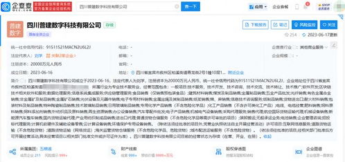 五糧液與華西集團聯(lián)手成立區(qū)塊鏈新公司，注冊資本2億元