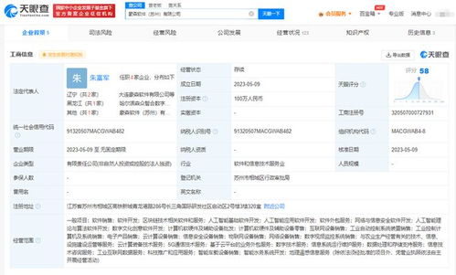 豪森股份在蘇州成立軟件子公司，拓展區(qū)塊鏈技術(shù)服務(wù)領(lǐng)域