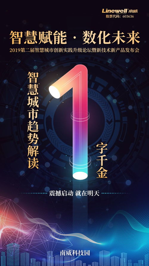 南威軟件發(fā)布十大新技術產品，區(qū)塊鏈證照通引領行業(yè)創(chuàng)新