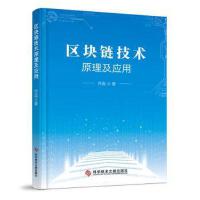 賦能未來 區(qū)塊鏈技術(shù)在行業(yè)軟件與服務(wù)中的創(chuàng)新應(yīng)用